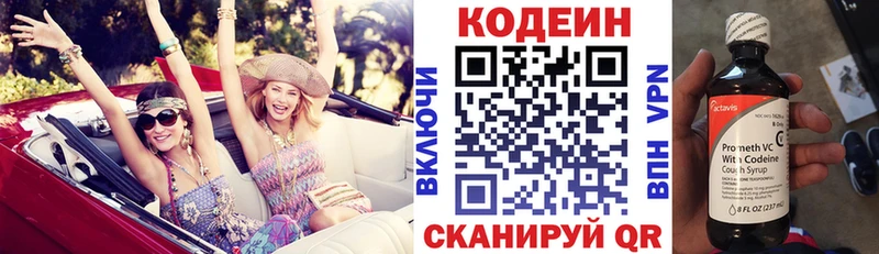 Купить где  Углич  Кодеин напиток Lean (лин) 