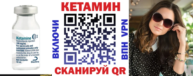 КЕТАМИН ketamine  Купить где  Углич 