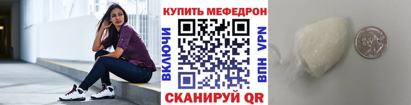 Мефедрон кристаллы  Купить закладки  Углич 